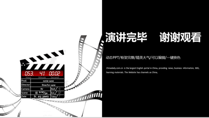 影視策劃工作匯報(bào) 精品化與商業(yè)化的融合之道