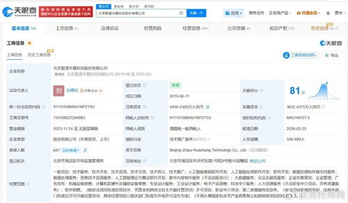 解讀智譜年內漲超1900 市場在押注萬億新賽道的科技實力棋